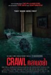 دانلود فیلم خزش Crawl 2019