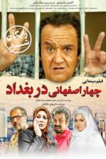 دانلود فیلم چهار اصفهانی در بغداد