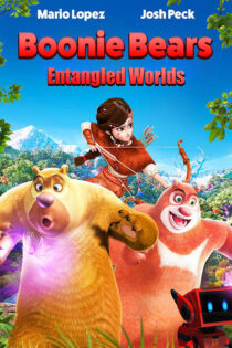 دانلود انیمیشن بانی و نجات جنگل boonie bears entangled worlds 2017