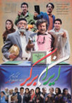 دانلود فیلم ایران برگر Iran Burger