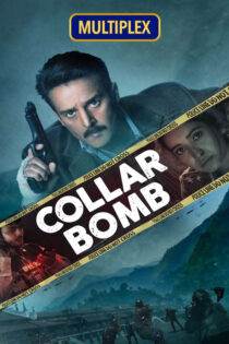 دانلود فیلم بمب انتحاری Collar Bomb 2021