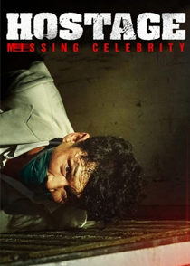 دانلود فیلم گروگان سلبریتی گمشده Hostage Missing Celebrity 2021