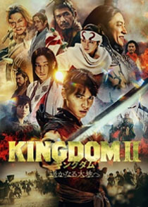 دانلود فیلم دانلود فیلم پادشاهی Kingdom II: Harukanaru Daichi e 2022