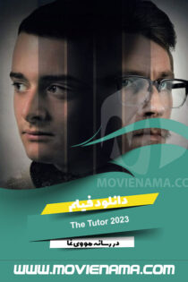 دانلود فیلم معلم خصوصی The Tutor 2023