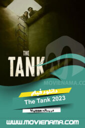 دانلود فیلم تانک The Tank 2023