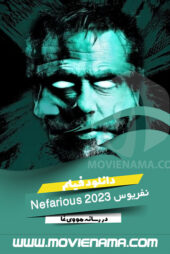 دانلود فیلم نفریوس Nefarious 2023