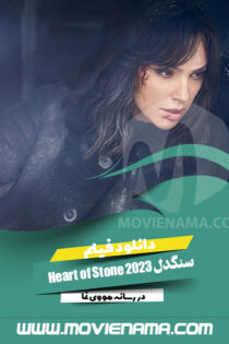 دانلود فیلم سنگدل Heart of Stone 2023
