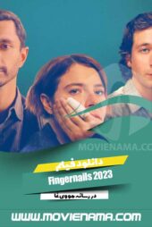دانلود فیلم ناخن Fingernails 2023