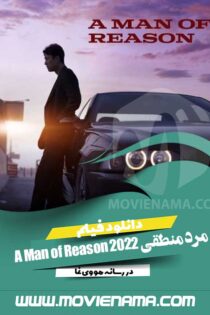 دانلود فیلم مرد منطقی A Man of Reason 2022