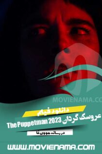 دانلود فیلم عروسک گردان The Puppetman 2023