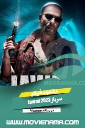 دانلود فیلم سرباز Jawan 2023