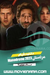 دانلود فیلم مردستان Manodrome 2023