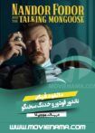 دانلود فیلم ناندور فودور و خدنگ سخنگو Nandor Fodor and the Talking Mongoose 2023