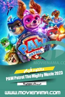دانلود انیمیشن سگ های نگهبان قدرتمند PAW Patrol The Mighty Movie 2023