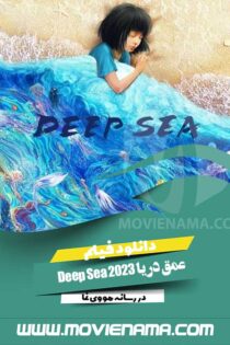 دانلود انیمیشن عمق دریا Deep Sea 2023