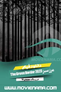 دانلود فیلم مرز سبز The Green Border 2023