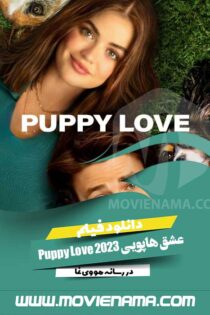 دانلود فیلم عشق هاپویی Puppy Love 2023