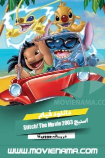 دانلود انیمیشن استیچ Stitch! The Movie 2003